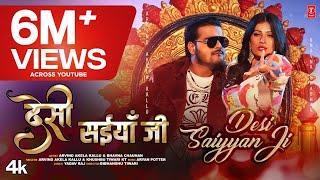 Desi Saiyaan Ji | Arvind Akela Kallu, Bhavna Chauhan | Latest Song | Khushbu Tiwari Kt