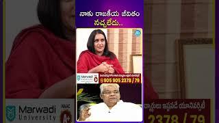 నాకు రాజకీయ జీవితం నచ్చలేదు.. #actor #kotasrinivas #politics #ytshorts #idreammedia