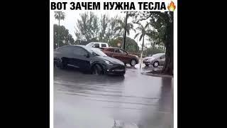 ВОТ ПОЧЕМУ НАДО ПОКУПАТЬ ТЕСЛО приколы