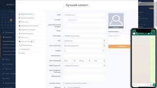 Интеграция YCLIENTS + WhatsApp