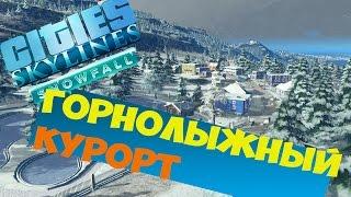 Маршрутки и новые районы! // City Skyline: Snowfall #9