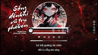 [Vietsub] Sống Đến Khi Vũ Trụ Phá Kén - Hoàng Kim Ngọc Mễ Vương | 活到宇宙破茧时 - 黄金玉米王