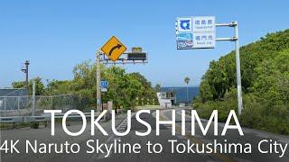 4K Japan Drive R11 & Naruto Skyline to Central Tokushima City /鳴門スカイライン→徳島市街