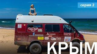 Vanlife в Крыму. Генеральские пляжи, регистратор от Azdome. Серия 2