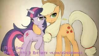 My Little Pony⁄Фанфик - После Соры  RPWP