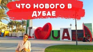 Что посмотреть в Дубае бесплатно? - Новая крутая набережная Creek Harbour