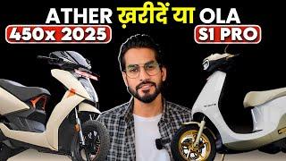 OLA खरीदें या ATHER | 2025 Ather 450x vs Ola S1 Pro Gen 2 | 40000 का फर्क | Abhishek Moto