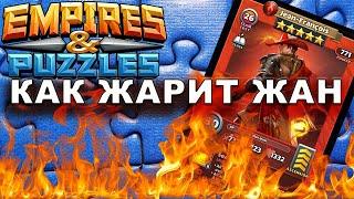 ЖАН ФРАНСУА В ДЕЛЕ! EMPIRES AND PUZZLES ГЕРОИ МЕСЯЦА: ОБЗОР УЛЬТЫ