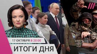 Путин в Уфе. Один «ветеран СВО» убил другого. Дело врачей, просивших расследовать смерть Навального