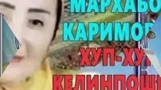 Kelinim kelin oldi, Marxabo Karimova,Мархабо Каримова