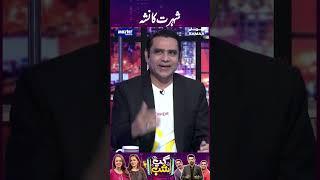 Shuhrat Ka Nasha | Gup Shup