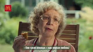 Реклама McDonald's " Новые стрипсы уже в Макдоналдс ! "