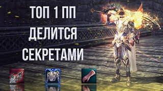 топ 1 ПП новых серверов делится секретами | lineage 2 essence 2022