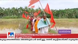 Manorama News TV Live | Malayalam News, Kerala News | Top Headlines