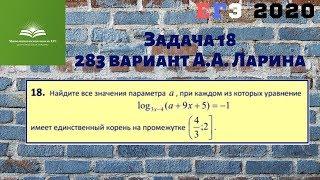 Задание 18 (283 вариант А.А. Ларина)