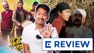 Pujar Sarki Review by Sujan Shrestha l Pradeep Khadka, Paul Shah, Aryan Sigdel l Cineverse