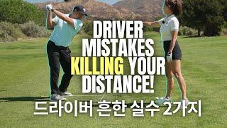 Stop Muscling Your Driver! Learn to Drive Without the Effort!