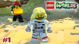 LEGO Worlds ПИРАТСКАЯ БУХТА (ЛЕГО МИРЫ) 1 серия