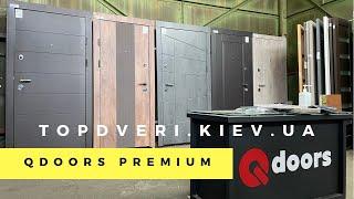 Двери Qdoors (Кюдорс) Премиум Горизонталь, Люксор, Акцент и Прованс Топ Двери