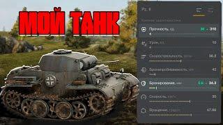 ПУТЬ ТАНКИСТА в World of Tanks Blitz | Первый взгляд на игру, первый бой, первый танк.