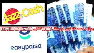 How to make Mcxwork account and earn online money withdrawal in Easypisa jazzcash and other  account