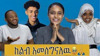 ድንገት የተፈጠረ ነገር 