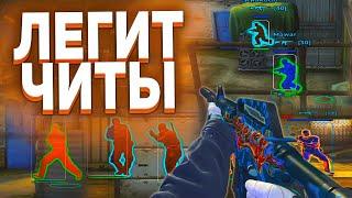 ЛЕГИТ ЧИТЫ CS:GO на ПРАЙМЕ - ЧИТ для КС ГО AURORA - До Глобала с Софтом #3