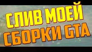 Слив мода "About RP" Мод Без бонуса