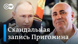 Тайный разговор Пригожина: как в приватных разговорах ругают Путина и Шойгу