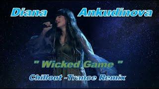 Diana Ankudinova"Wicked Game" chill-out trance remix,Диана Анкудинова"Злая игра"чиллаут транс ремикс