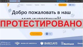 Yosienvio на yosienvio.com и yosien-vio.pro позволит вам зарабатывать?