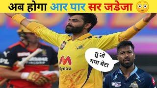 Winning Moment Csk | With Ravindra Jadeja | ms dhoni | hardik pandya