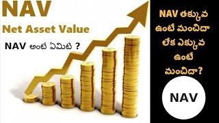 NAV IN TELUGU: WHAT IS (NAV) NET ASSET VALUE in MUTUAL FUNDS TELUGU (2018).