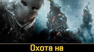 Tom Clancy's The Division SURVIVAL Выживание Стрим .  Ультра Настройки