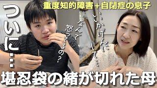 【4~5年ぶりの大爆発】食べ物を残すこだわり～元凶は全て自分だった事に気づき反省する母【ワンオペ生活】