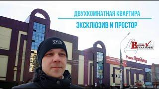 Воронеж, двухкомнатная квартира