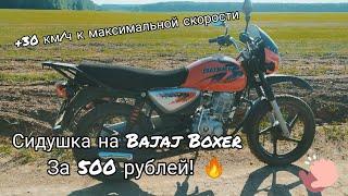 Bajaj Boxer, накладка на сиденье за 500 рублей! Обзор и установка.