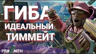 Вот почему ГИБРАЛТАР ЛУЧШАЯ ЛЕГЕНДА ДЛЯ РЕЙТИНГА APEX LEGENDS 12 сезон | Apex рейтинг