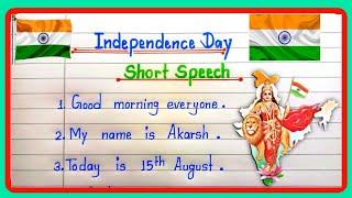 15 August speech 2024 | Independence day speech in english 10 lines|15 August speech in english 2024