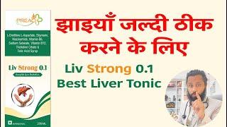 Pigmentation Fast ठीक करने के लिए Liv Strong 0.1 - Dr Prateek chauhan