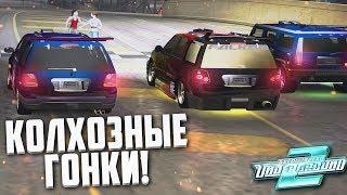 ГОНКИ НА SUVЧИКАХ! ЗАКОЛХОЗИЛ LINCOLN NAVIGATOR! (ПРОХОЖДЕНИЕ NFS: UNDERGROUND 2 #33)