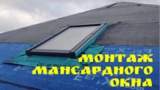 Монтаж мансардного окна: теория и практика | Глазки серуны, ручки делуны