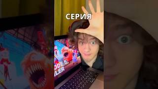 5 СЕРИЯ ЦИФРОВОГО ЦИРКА КОГДА ВЫЙДЕТ!! #shorts #цифровойцирк #digitalcircus