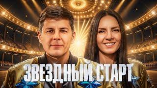 ЗВЁЗДНЫЙ СТАРТ! Первая 1/8 Финала Весеннего кубка Мафия с Левшой
