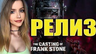 THE CASTING OF FRANK STONE Прохождение | Обзор и Первый взгляд