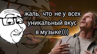 У тебя уникальный музыкальный вкус