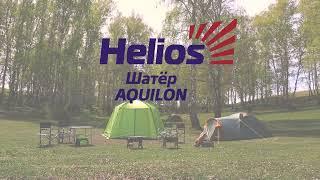 Шатёр AQUILON Helios