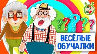 ОБУЧАЮЩИЕ ПЕСЕНКИ  ВЕСЁЛЫЕ ОБУЧАЛКИ ДЛЯ МАЛЫШЕЙ  МУЛЬТиВАРИК ТВ 0+