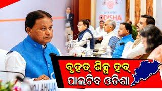 CM Mohan Majhi Says Odisha to Become Industrial Hub At ITC Maurya | Make in Odisha Conclave 2025