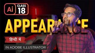 Appearance Panel in Adobe Illustrator | Class 18 | Ashish Rastogi